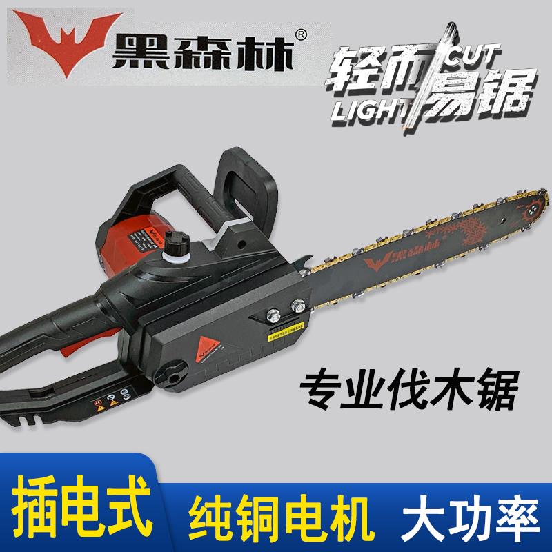 黑森林电锯家用锯柴电链锯树锯木头大功率16寸电动锯切割工具220V