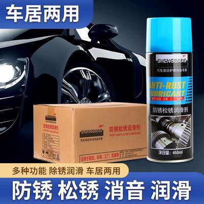 除锈剂金属强力防锈润滑剂汽车门锁除锈螺丝松动剂多功能防锈喷雾