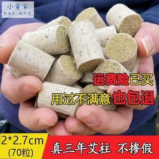 小董家艾柱艾条段3年陈端午艾手工艾灸炷艾草条湖北蕲艾家用熏