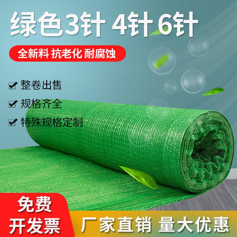 绿网覆盖绿化网户外防老化遮阳网加密加厚防晒网建筑工地盖土防尘