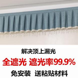 定制全遮光窗帘帘头成品窗幔头帘款 飘窗窗帘头 式 自粘魔术贴免安装