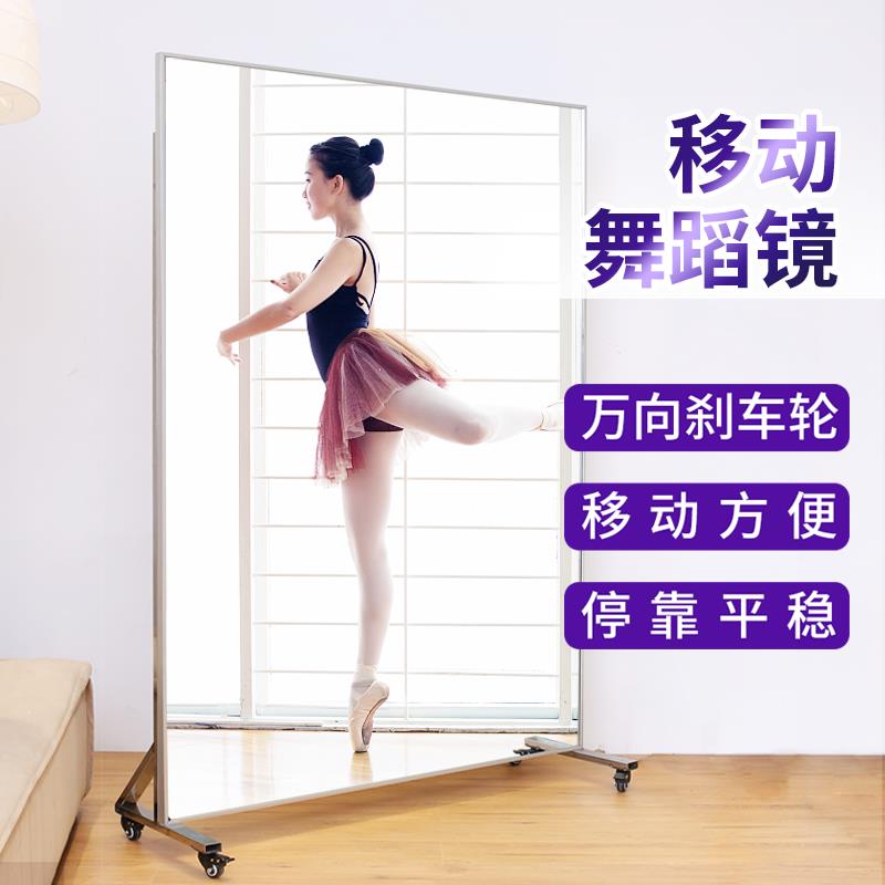 移动舞蹈镜子家用全身落地镜带轮子刹车健身瑜伽练功房跳舞大镜子