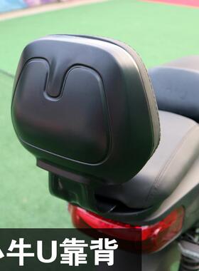 小牛电动车后靠背壳支架改装配件电动车座椅靠背尾箱U+/Uc/Ub/Us