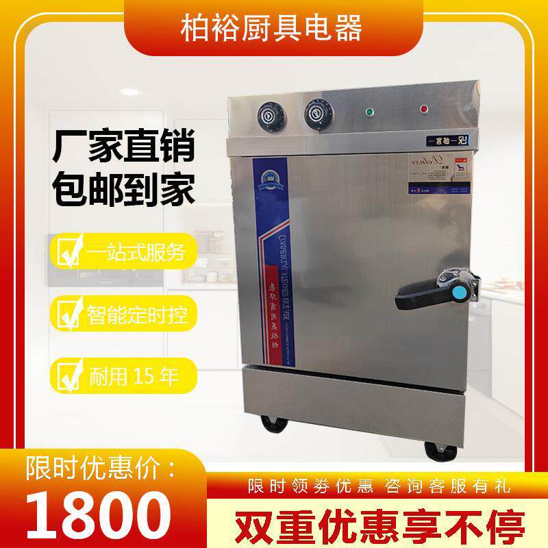 柏裕全自动蒸饭机柜小型蒸饭车蒸炉蒸饭箱商用家用饭店食堂电蒸车
