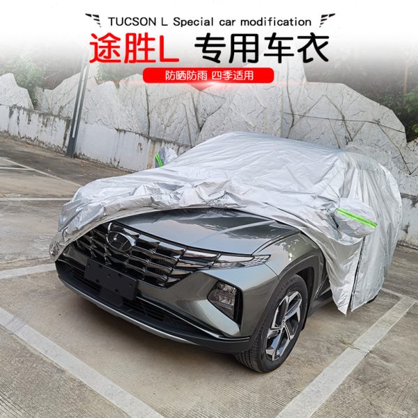 途胜L汽车车衣车罩防晒防雨四季通用隔热专用加厚车套全罩外防尘
