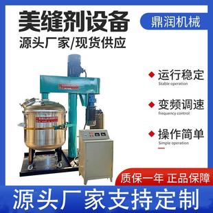 厂家供应美缝剂现货设备真瓷胶搅拌机真空搅拌机分散机