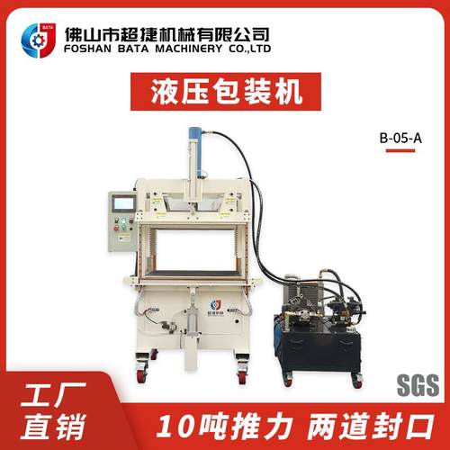 厂家供应多功能液压压缩式真空包装机被子枕芯坐垫压缩封口机