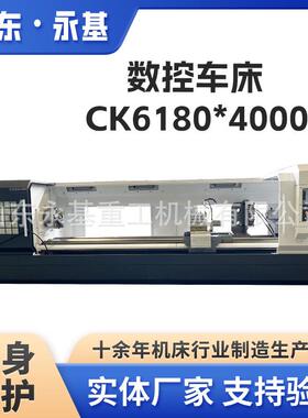 卧式数控机床CK6180*4000数控车床CK6180全自动车床数控车