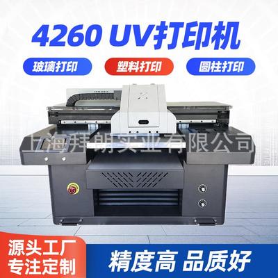 小型uv打印机礼盒木板PP金属印刷机充电宝高尔夫球个性A2彩印机