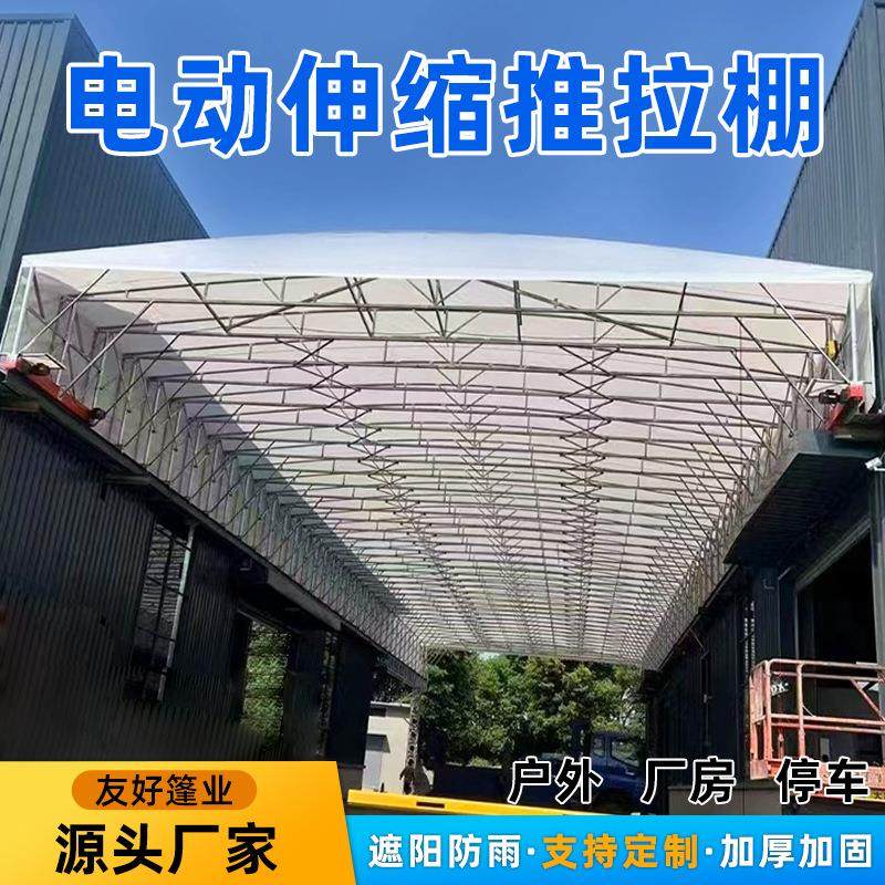 电动仓库伸缩雨篷顶棚电动折叠棚遮阳防雨加厚隔热自动伸缩雨棚