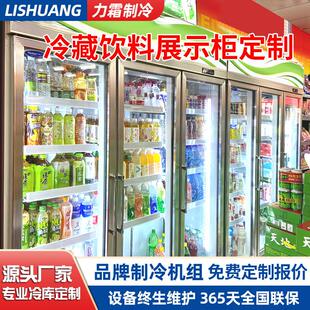 三门饮料柜冷藏展示柜五门立式冰柜便利店超市商用冰箱冰淇淋锁鲜
