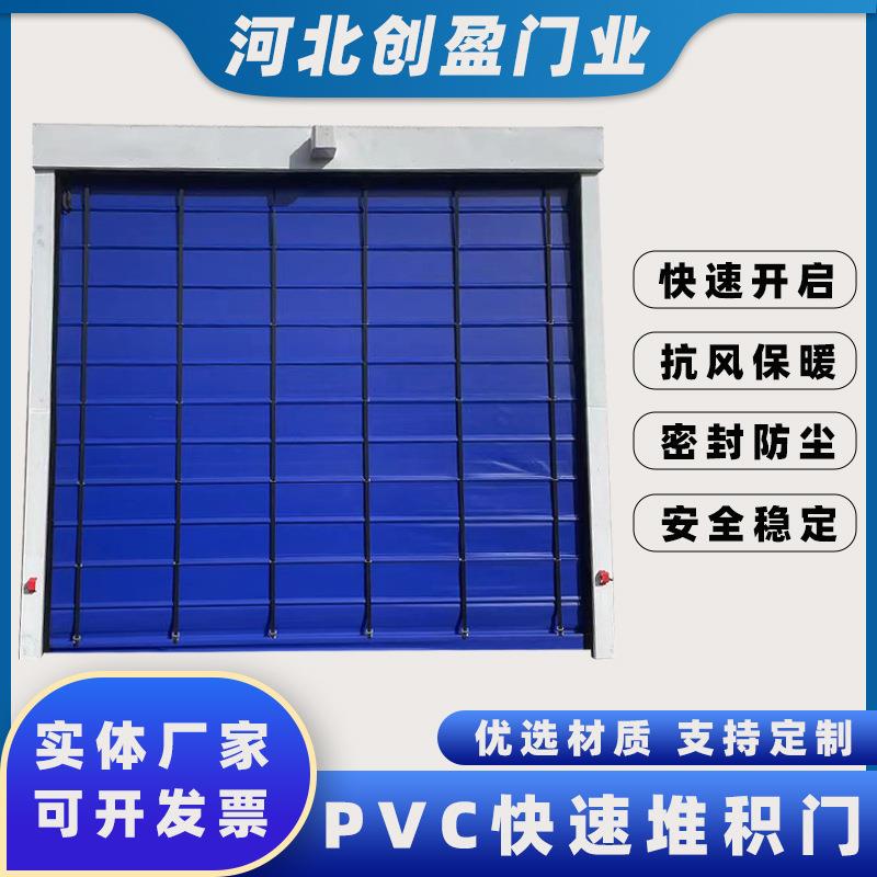 快速堆积门厂房仓库大门密封防尘挡雨雷达自动感应工业pvc堆积门