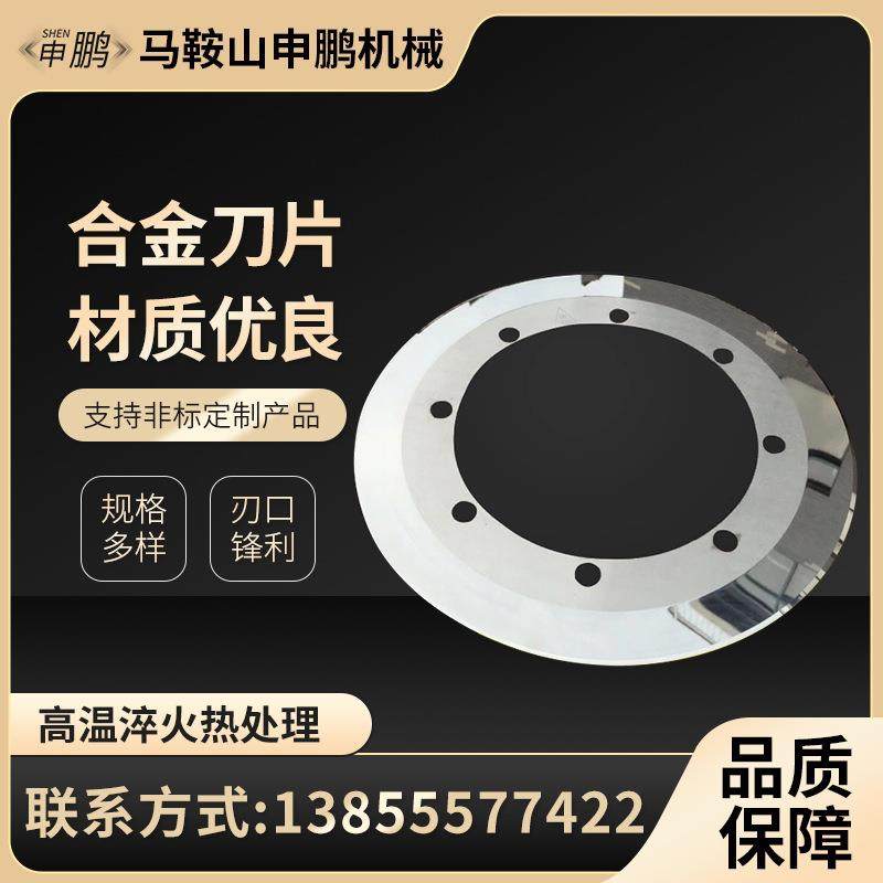申鹏机械供应各种圆刀片高速钢合金圆刀碟刀分切薄膜纸张圆刀片,金属材料及制品,扁钢,淘宝优惠券,粉丝福利购,淘宝优惠卷