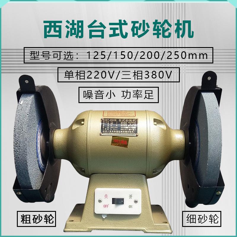 直销250mm多功能台式砂轮机电动磨刀机砂光机工业台式抛光机
