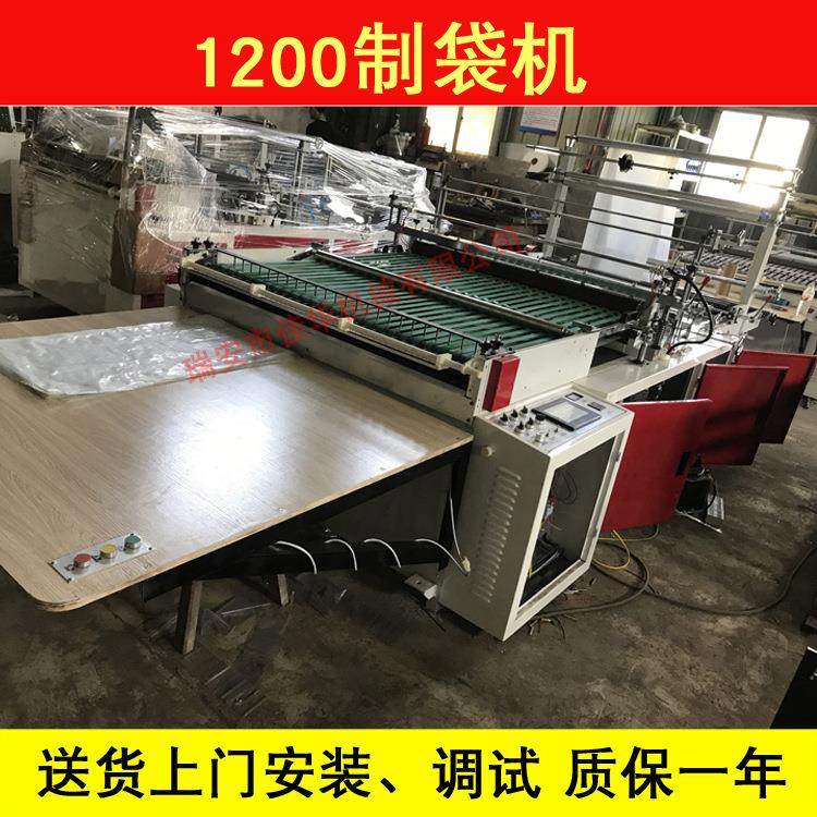 生产全自动1200制袋机无纺布袋制袋机质保一年,纺织面料/辅料/配套,其他纺织机械,淘宝优惠券,粉丝福利购,淘宝优惠卷