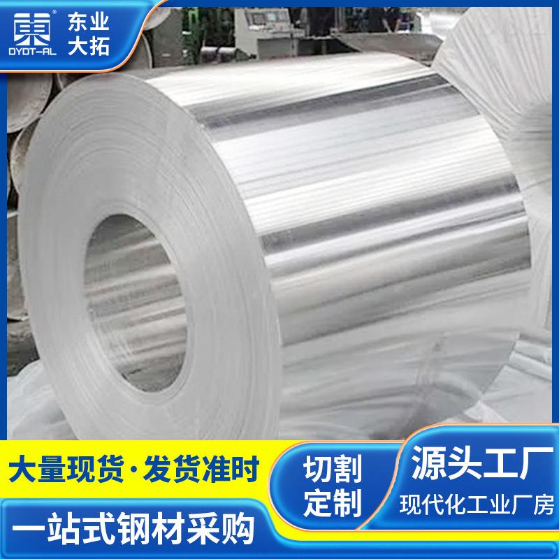 单面覆膜5052铝卷船舶用5052铝合金卷铝箔开平保温铝皮厂家