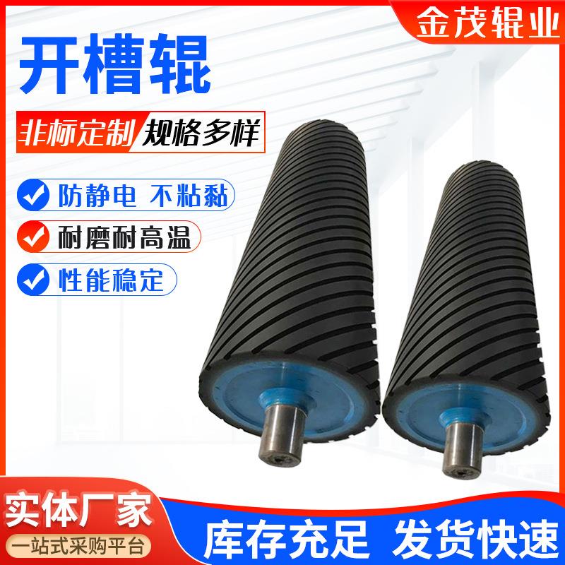 厂家印刷胶辊印刷胶辊开槽辊耐压耐磨三元乙丙胶辊橡胶辊