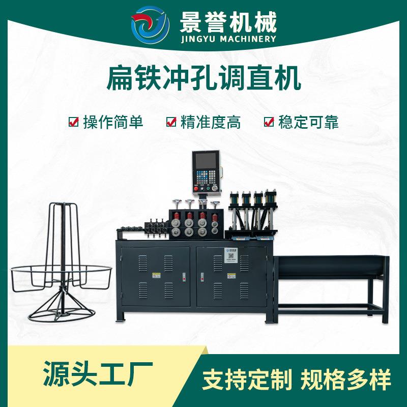 数控扁铁冲孔调直机扁线矫直打孔切断机调直冲孔下料机自动化