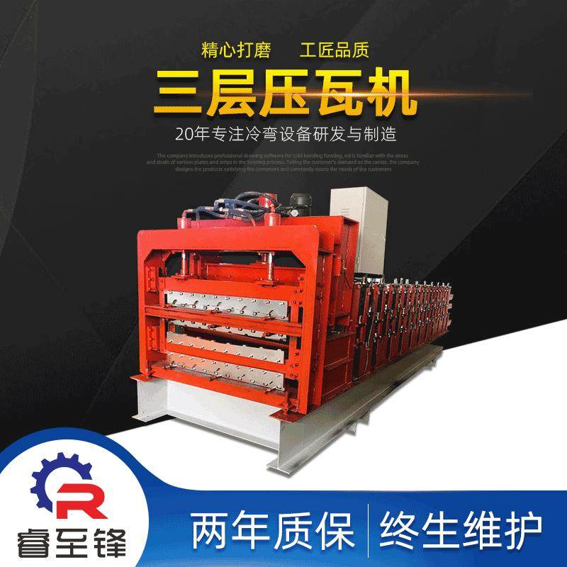 全自动彩钢瓦设备单双层压瓦机液压剪切彩钢冷弯成型机铁皮瓦,五金/工具,其他机械五金,淘宝优惠券,粉丝福利购,淘宝优惠卷