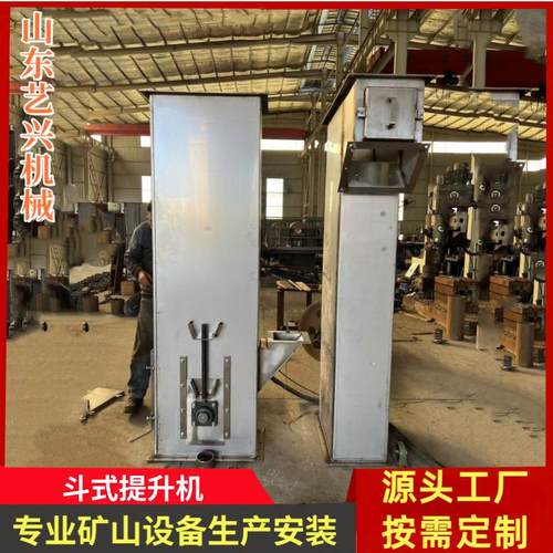 斗式提升机板链环链提升机粉料水泥矿山皮带垂直斗式提升机