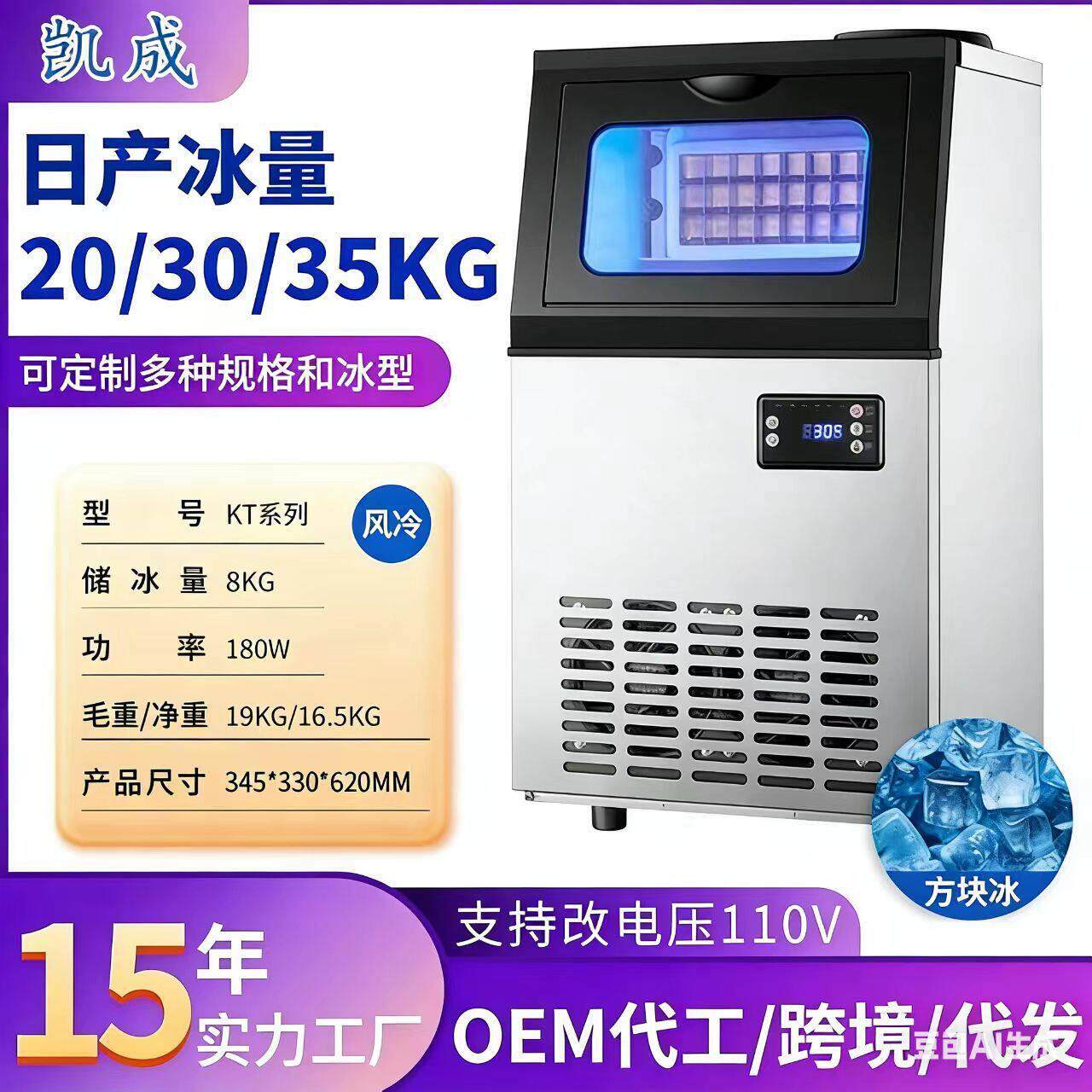 跨境制冰机工支持OEM/DEM30KG商用全自动大小型一体造冰机方形