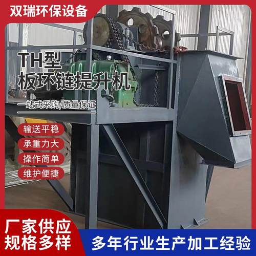 TD皮带斗式提升机NE板链斗式提升机TH环链水泥斗式提升机