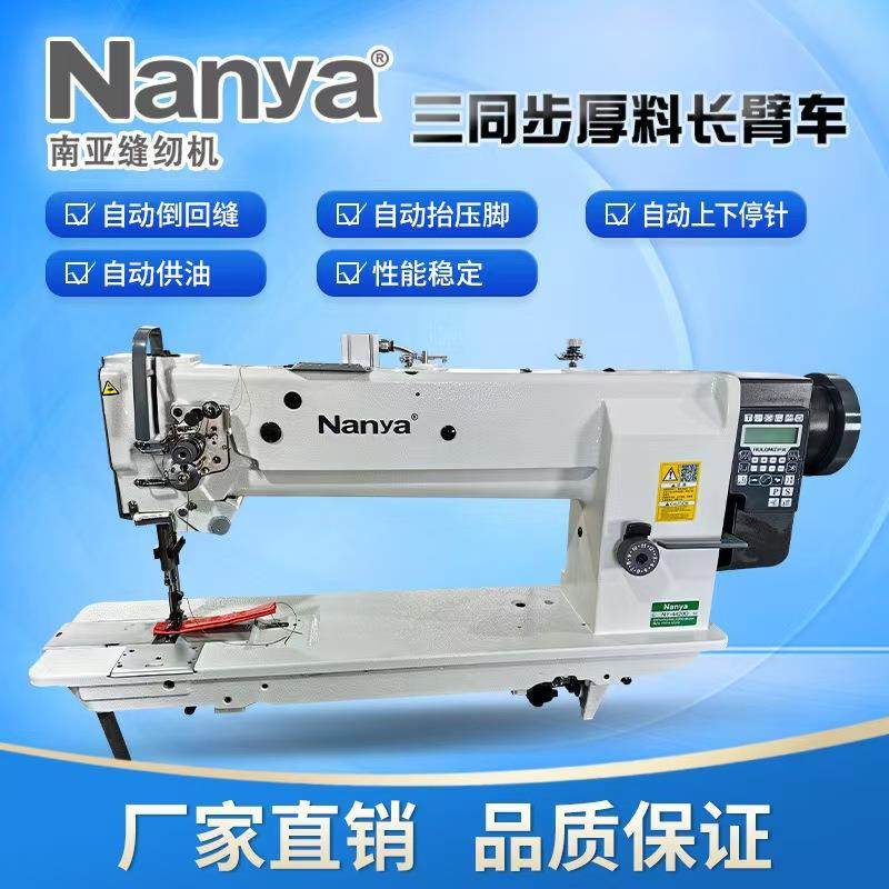 三同步综合送料电动直驱台式自动倒缝抬压脚厚料加长工业缝纫机,纺织面料/辅料/配套,其他纺织机械,淘宝优惠券,粉丝福利购,淘宝优惠卷
