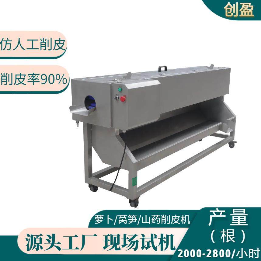 白萝卜削皮机山药青瓜胡萝卜茄子莴笋多功能削皮设备长条蔬菜去皮,清洗/食品/商业设备,其他食品加工设备,淘宝优惠券,粉丝福利购,淘宝优惠卷