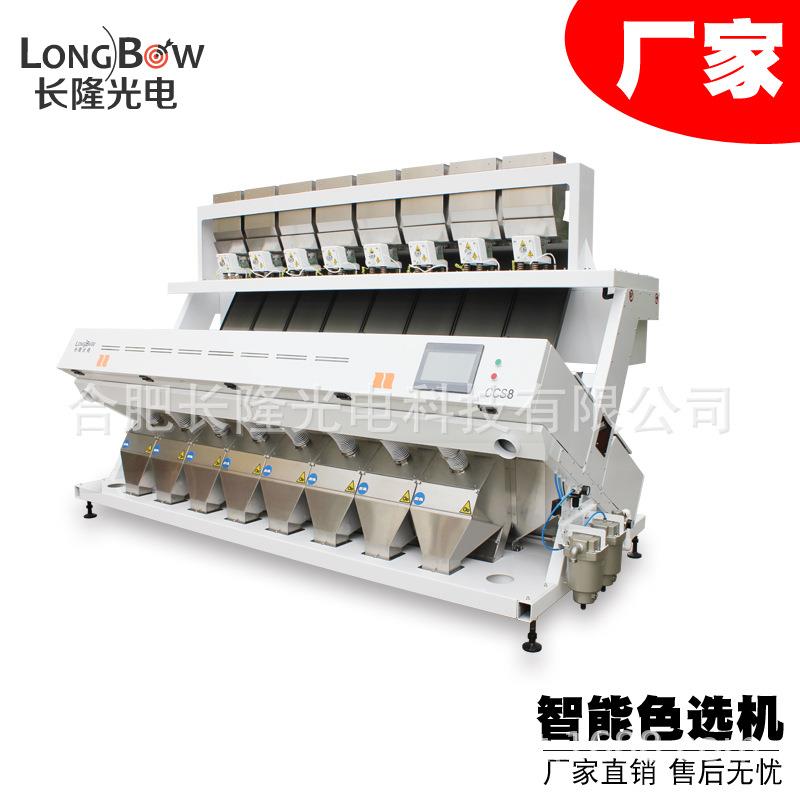 厂家直供智能色选机粮食选种机粮食筛选设备自动分选设备