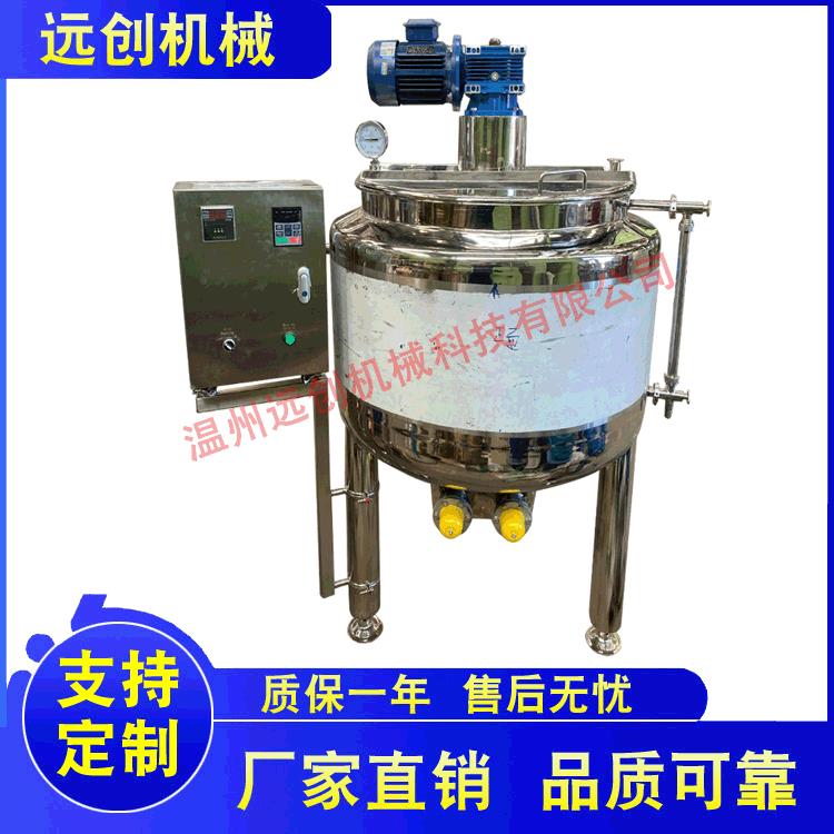 厂家供应电加热搅拌罐立式搅拌罐配料罐不锈钢胶水搅拌罐反应釜