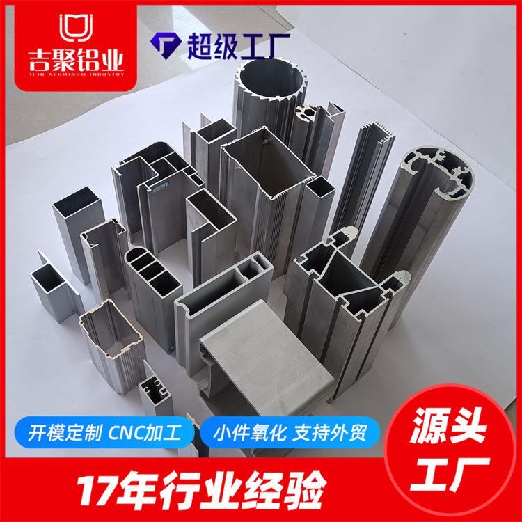 6063铝型材加工按需制作工业铝型材规格齐全厂家供应铝型材