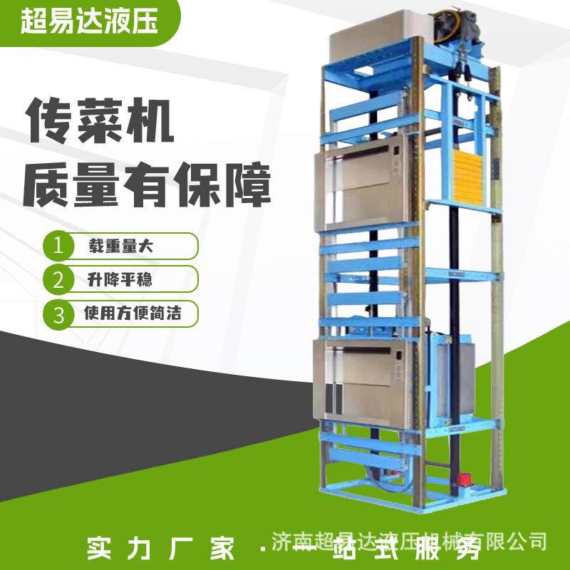 酒店传菜机不锈钢饭店传菜电梯厨房拽引式杂物电梯,搬运/仓储/物流设备,其他起重搬运设备,淘宝优惠券,粉丝福利购,淘宝优惠卷