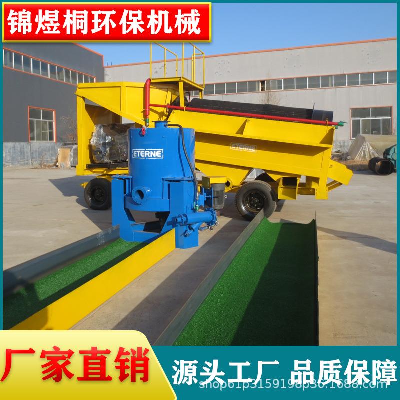 塞拉利昂移动淘金车旱地砂金分选设备滚筒筛去泥选金机离心机器