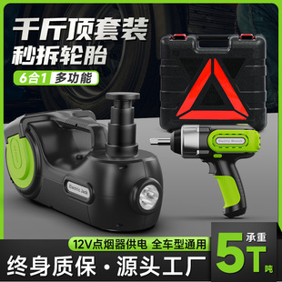 汽车换胎充气气压千斤顶定制 12V车用多功能电动液压千斤顶套装