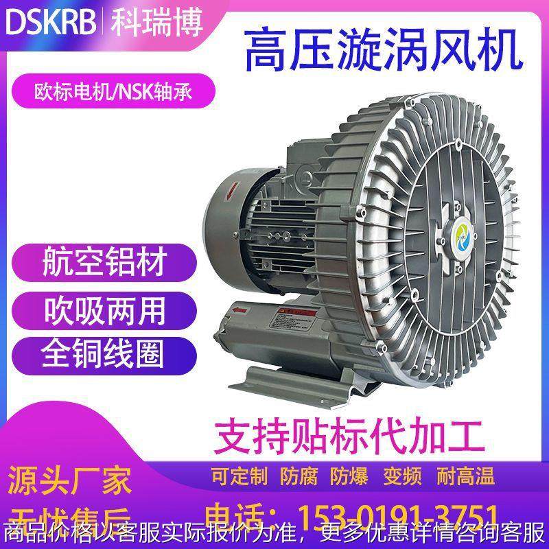 瑞晶293016 25双段式高压鼓风机25造纸机械脱水高压风机,五金/工具,风机/鼓风机/通风机,淘宝优惠券,粉丝福利购,淘宝优惠卷