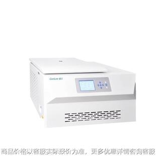 湖南 低速冷冻离心机实验室分离设备 535 台式