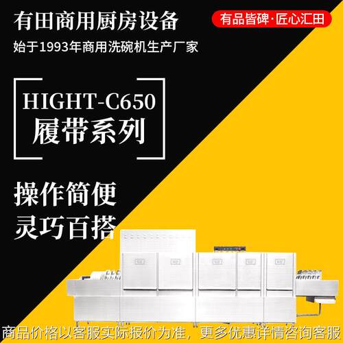 长龙式洗碗机全自动履带式不锈钢洗碗机食堂饭店酒店用烘干机