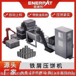 铁屑压饼机 金属粉末成型液压机 机加工铁屑压块机小型