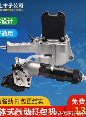 分体式气动打包机钢带铁皮捆扎机拉紧锁扣器打包机FTL-S19/25/32
