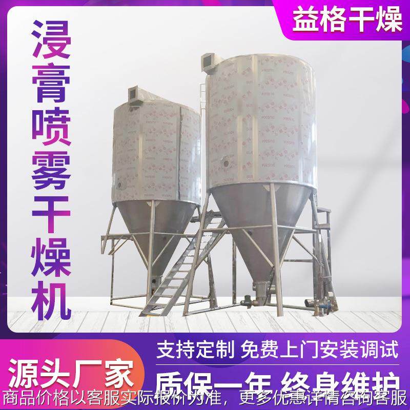 小型离心喷雾干燥机维生素大蒜花青素黄精浸膏烘干机喷塔造粉厂家,机械设备,干燥机/干燥箱/烘干机,淘宝优惠券,粉丝福利购,淘宝优惠卷