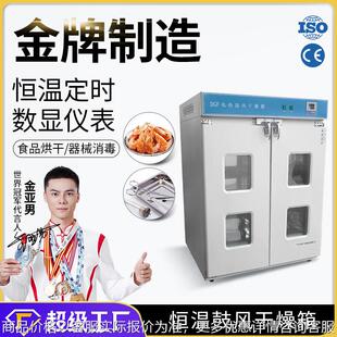 大祥101-4电热鼓风干燥箱恒温实验电路板老化箱高温烘箱厂家直销