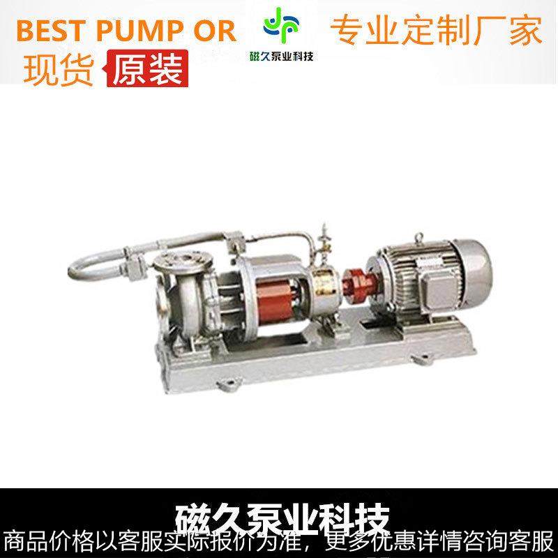 厂家直销-型磁力泵高温防爆型不锈钢卧式单级单吸式磁力泵,五金/工具,循环泵/热水循环泵,淘宝优惠券,粉丝福利购,淘宝优惠卷