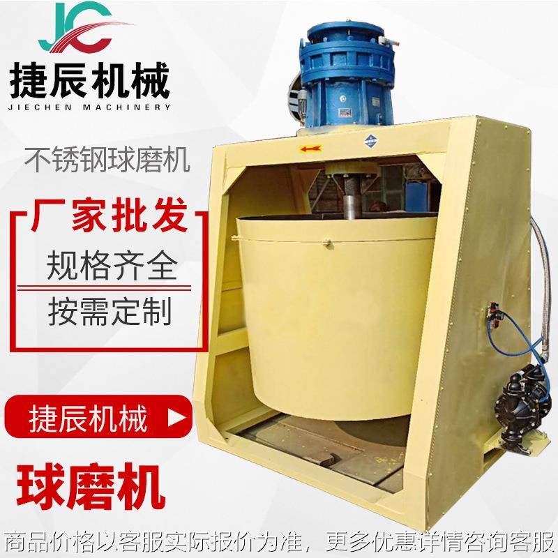 厂家供应不锈钢立式球磨机 干粉球磨机 液体球磨机研磨粉碎设备