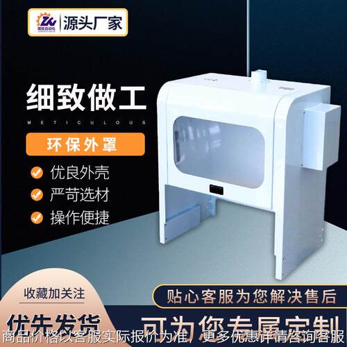 物美价廉环保外罩 环保型玻璃钢机壳外罩 电器罩