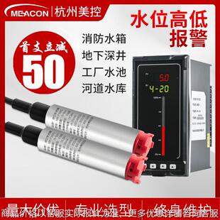 美控260投入式水位计4-20静压式液位压力变送器 投入式液位计