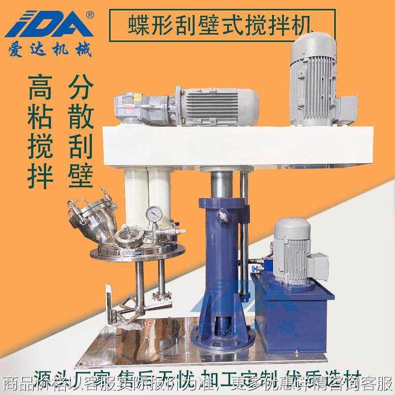 液压升降智能蝶式搅拌机汽车腻子粉胶粘剂原子灰高粘度搅拌机,清洗/食品/商业设备,食品搅拌机,淘宝优惠券,粉丝福利购,淘宝优惠卷