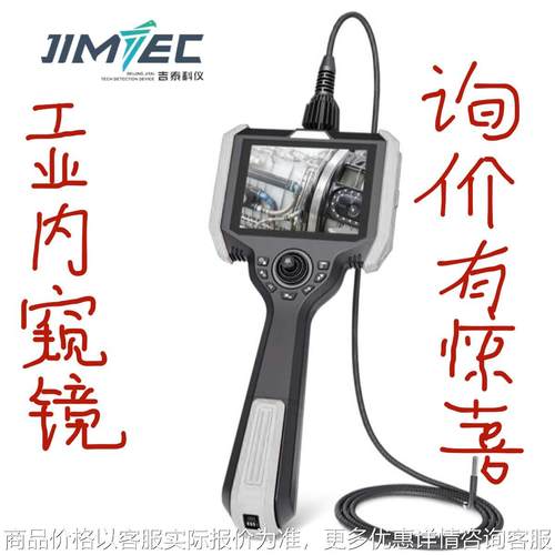 工业内窥镜工业管道汽车维修内窥镜