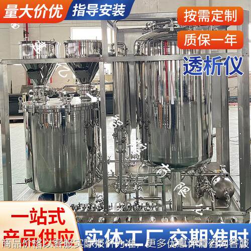 不锈钢透析仪 浓缩提取罐 分离罐液体分离罐不锈钢储罐货源厂家