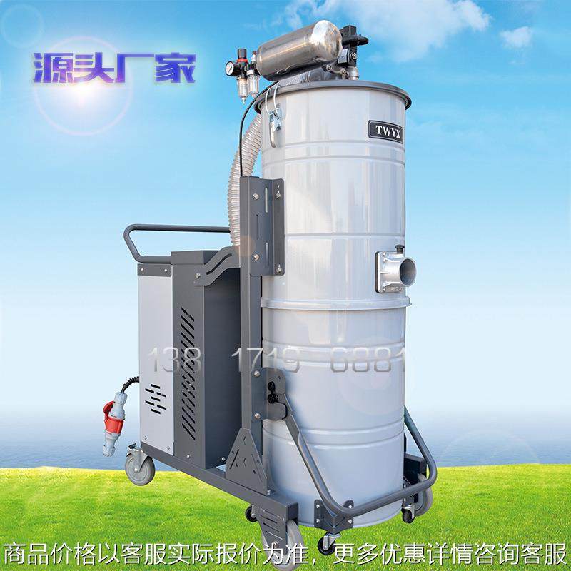 TWYX大功率5500W工业吸尘器强力工业大型工厂车间粉尘干湿吸尘机
