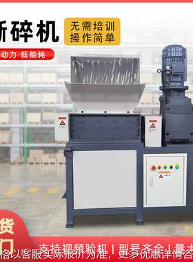小型纸箱撕碎机木材塑料电子垃圾粉碎机旧家电回收双轴撕碎机箱